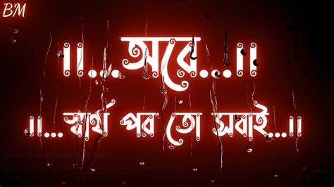 Bangla Attitude Status Emotional Status Video Bangla Shayari Bm Shrabon