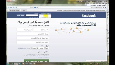حل مشكلة الوصول محظور عنوان IP سيء , مشكلة في الفيس بوك ...