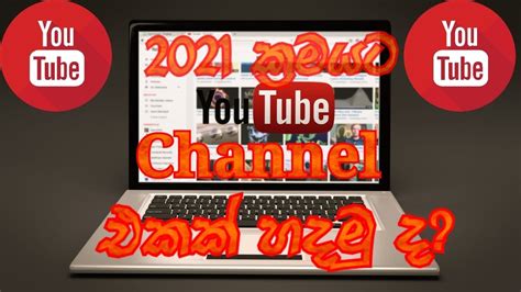 How To Create Youtube Channel Sinhala 2021 ~techthinker Lk~ Youtube
