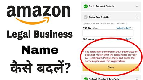How To Change Amazon Legal Business Name Amazon Store Name And Legal
