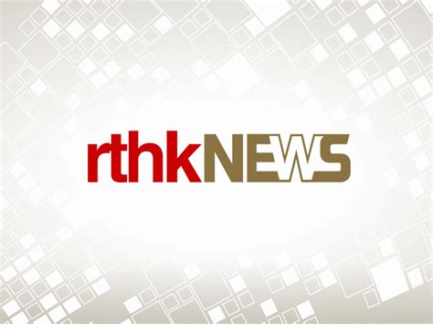 For faster navigation, this iframe is preloading the wikiwand page for rthk. 新聞簡報 - RTHK