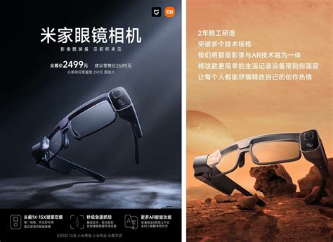 Xiaomi Introduced Smart Glasses With 50 Mp Camera And Sony Micro Oled