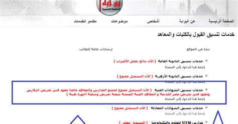 Jun 07, 2021 · بعد ظهور جائحة فيروس كورونا المستجد، ظهرت أهمية استخدام شبكات الإنترنت في حياتنا الشخصية، حيث لجأ الكثير من المؤسسات والهيئات إلى تخفيض العمالة بالمقرات الخاصة الان فتح تسجيل رغبات تنسيق الدبلومات الفنية 2019 تجارى ...