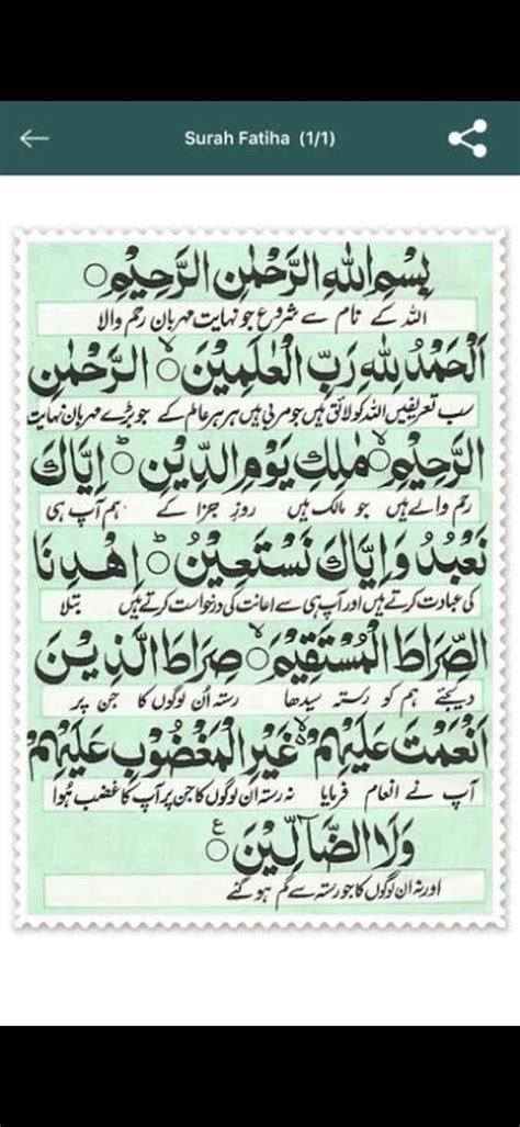 Surah Fatiha Surah Fatiha Verses Quran