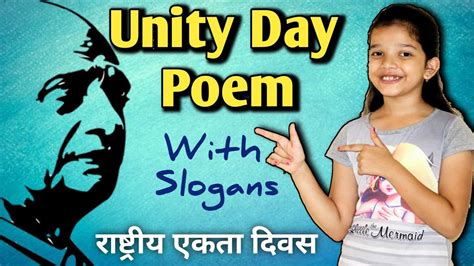 National Unity Day Poem In Hindi Unity Day 2021 राष्ट्रीय एकता दिवस Youtube