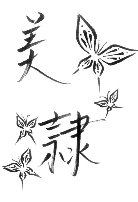 Maybe you would like to learn more about one of these? Kanji Tattoo design by Avez-F on DeviantArt
