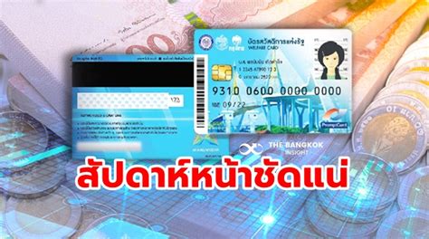 เตรียมเปิดลงทะเบียน www.คนละครึ่ง.com 16 ต.ค.นี้ ใช้เงินได้ตั้งแต่วันที่ 23 ต.ค.เป็นต้นไป ผู้ถือบัตรสวัสดิการแห่งรัฐ ได้ด้วย 1,500 บาท กดเงินสดผ่านบัตร. บัตรสวัสดิการแห่งรัฐ-บัตรคนจน: 'คลัง' คาดจ่ายเงิน 3,000 ...