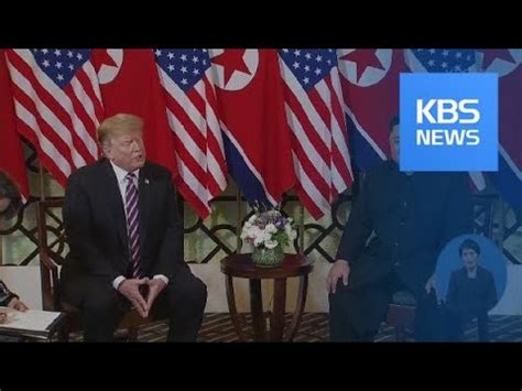 트럼프 친서 북미 실무협상 통해 접점 찾자3차 회담 희망 KBS뉴스 News YouTube