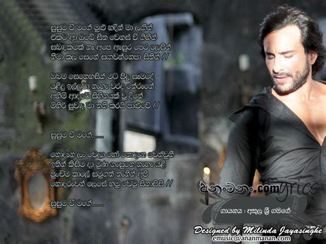 Susuma Wee Mage Sinhala Song Lyrics Ananmananlk