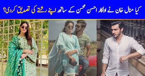 Is Minal Khan Making Her Relationship Official Reviewitpk