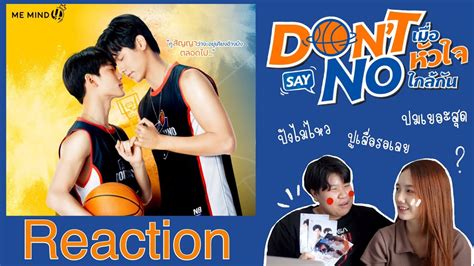 Reaction 【official Trailer】 Dont Say No The Series เมื่อหัวใจใกล้กัน