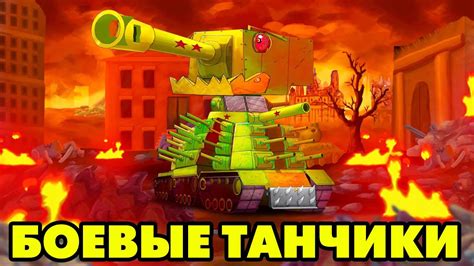 Gerand Tanks БИТВА ТАНЧИКОВ 🙂 Youtube