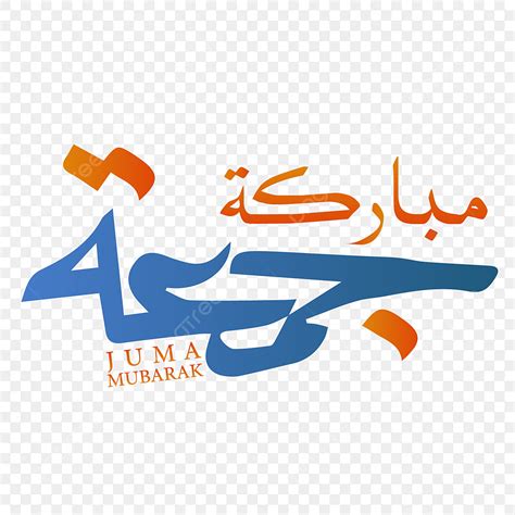 Jummah Mubarak Saludo Hermosa Caligrafía árabe Viernes PNG Jumma