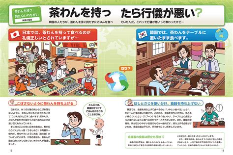 」 強すぎる幼馴染に守られ、後輩や他のハンターからは頼られ、目指すは英雄と強力な宝具。 果たしてクライは円満にハンターをやめる事ができるのか!？ ※ 勘違い系コメディです。 ※ gcノベルズより書き下ろし多数の書籍版が六巻、漫画版四巻まで発売中です。 また、活動報告にて. それ日本と逆!？文化のちがい習慣のちがい 全6巻｜図書館行こ!