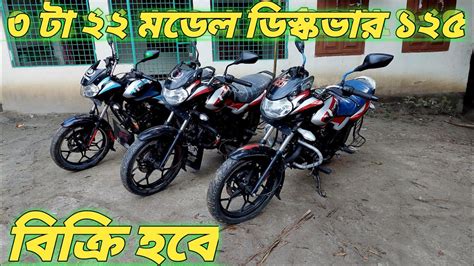 নউ কনডশন New Discover 125 cc 2023 model bike Second hand Bajaj Discover 125 new model