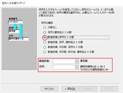 住所（じゅうしょ、英：address）とは、 住んでいるところ。 生活の拠点にしている場所。 組織の拠点となる場所。この場合は所在地とも呼称される。 各人の住所の決定の基準には、本籍や住民登録といった形式上の条件を基準として住所を定める形式. 住所入力支援ウィザードを使って、郵便番号から住所を自動 ...