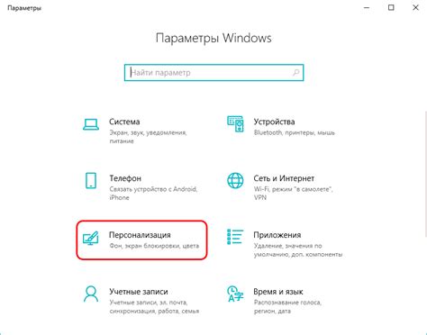 Показать иконки на рабочем столе Windows 10