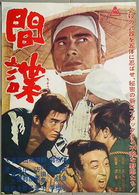 Japanese Film B Movie Samurai Cinema Dramas Blade