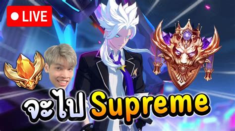 Rov Nakroth No Solo Supreme Youtube