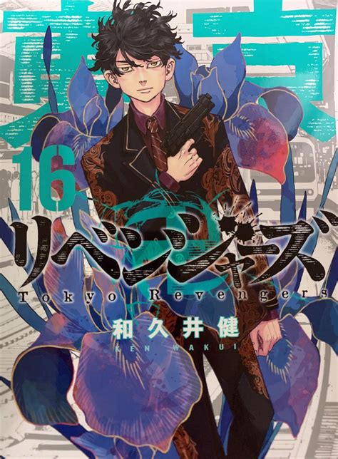 Once he crashes in front of a train. Manga VO Tôkyô Revengers jp Vol.16 ( WAKUI Ken WAKUI Ken ...