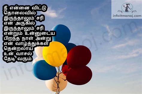 Wishing an ex on her birthday is likely to ruffle a lot of feathers. Cummbru: Ex Lover Birthday Wishes Quotes Tamil