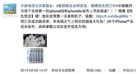 China Telecom Confirms Iphone 5s Iphone 5c Ship Date