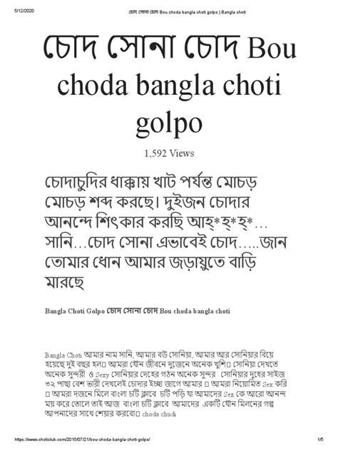 চোদ সোনা চোদ Bou Choda Bangla Choti Golpo Bangla Choti
