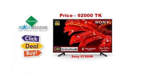 Sony BRAVIA KD 55X7500H 55 Inch LED 4K TV Price In Bangladesh