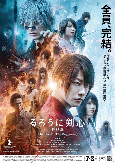 Кеншин химура — легендарный фехтовальщик. 映画『るろうに剣心 最終章 The Final／The Beginning』公式サイト