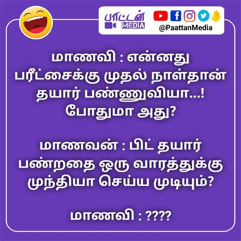 Tamil Jokes Tamil Jokes Jokes Save