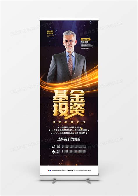 巫师3控制台开启方法： 此方法不用下载任何插件 自己手动修改 正版有效 并适应所有升级档. 黑金大气基金投资金牌导师培训宣传展板易拉宝设计图片下载_psd格式素材_4724*12598像素_【熊猫办公】