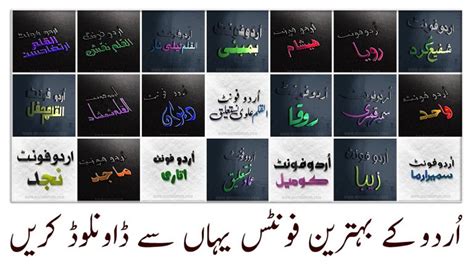 Best Urdu Fonts Top 30 Famous Fonts For Graphics Designers