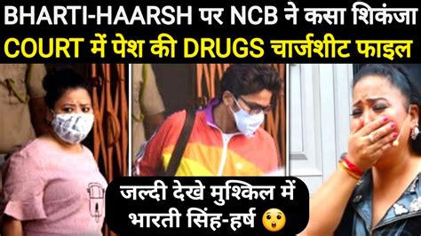 Big News Ncb Files 200 Page Chargesheet Drug Case Against Bharti Singh And Haarsh Limbachiyaa