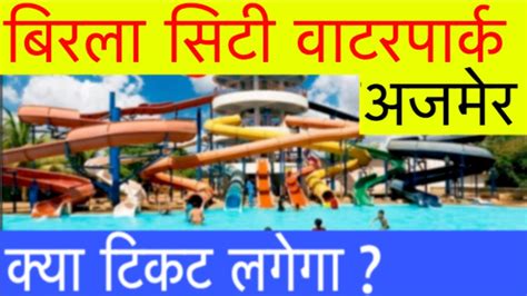 Taxes and service fees not included with price. Birla City Water Park Video - Ajmer - Ticket Price - Entry ...