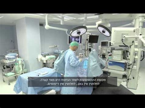 זאב חקלאי 11, ירושלים מען למכתבים: המרכז הרפואי שערי צדק - שמואל בייט 12, ירושלים - מרכז ...