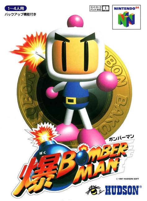 Bomberman 64 Game Giant Bomb