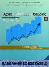 Πρεμιέρα έκαναν σήμερα οι πανελλήνιες εξετάσεις για τους υποψηφίους των επαλ με το μάθημα των νέων ελληνικών. ΘΕΜΑΤΑ ΑΠΑΝΤΗΣΕΙΣ ΕΞΕΤΑΣΕΩΝ ΓΕΛ - ΕΠΑΛ- ΟΕΦΕ - ΔΕΣΜΕΣ ...