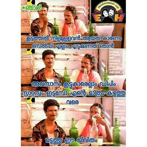Pin On Malayalam Troll