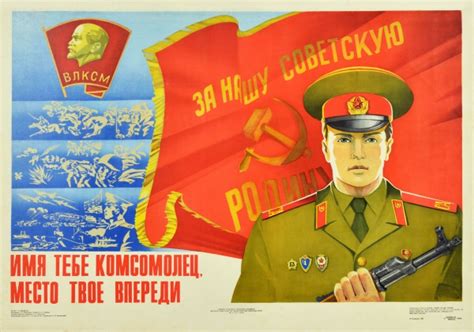 Original Vintage Posters Propaganda Posters Your Name Is Komsomol