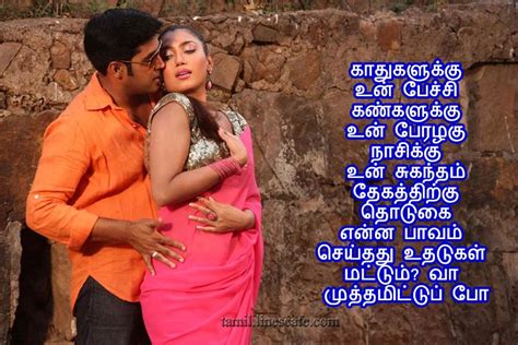 Kissing quotes,cute kissing quotes,romantic quotes,first kiss quotes. Mutham Tamil kadhal Kavidhaigal With Kiss Pictures | Tamil ...