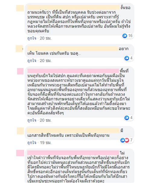 แคมป์วิวหมอก ภูทับเบิก บริการ ที่พักภูทับเบิก ที่กางเต้นท์ภูทับเบิก วิวทะเลหมอกสวย มีบริการ อาหาร กาแฟสด รถรับส่งพร้อมพา. ผาหัวสิงห์ ภูทับเบิก สาวโผล่แจงตั้งเต็นท์เช่า ไม่มีโฉนด ...