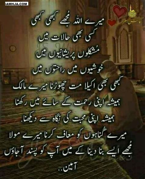 Zamin itni sundar naye saal min ho naye saal ki as a human being, we all have some responsibilities. Jumma Mubarak Urdu Quotes | Urdu quotes, Dua in urdu