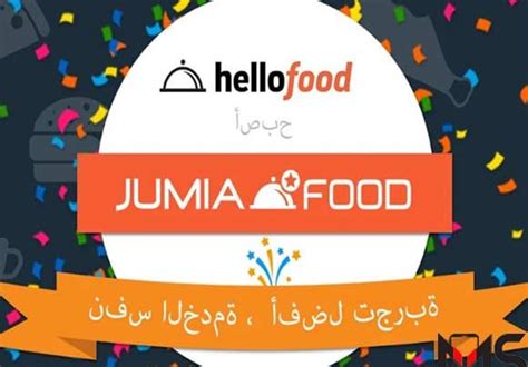 تحميل تطبيق Jumia Food لطلب و توصيل الاطعمه المفضلة لدي المستخدم في أقل