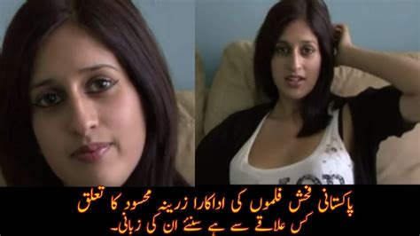 Pakistani Porn Star First Pakistani Porn Star Zareena Masood Shame