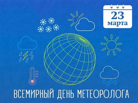 Метео-дайджест «Интересные факты о метеорологии». 2024, Верхнемамонский ...
