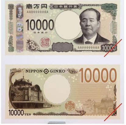 The japanese yen is divided into 100 sen. Korea, Rep. of - New Japanese 10,000 yen banknote ...