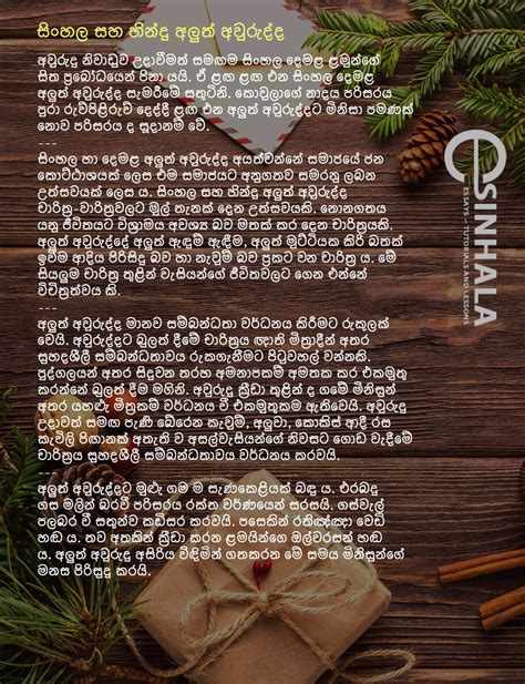 Sinhala And Tamil New Year Essays Grade 8