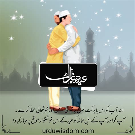 100 Best Eid Mubarak Wishes Quotes And Images In Urdu 2023 Urdu Wisdom
