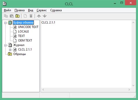 Clcl has a great deal of options, in a tabbed interface. CLCL 2.1.1 на русском скачать бесплатно