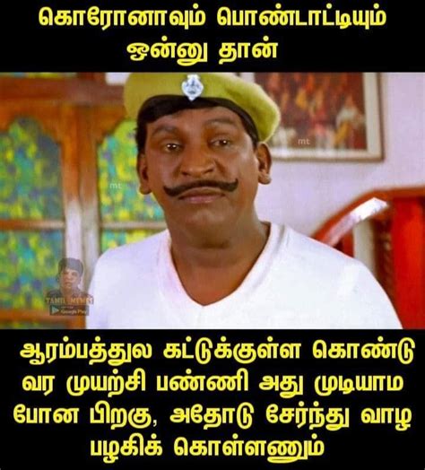 Pin By Georgeepremkumar On வடிவேல் தமிழ் காமெடி Memes Tamil Jokes